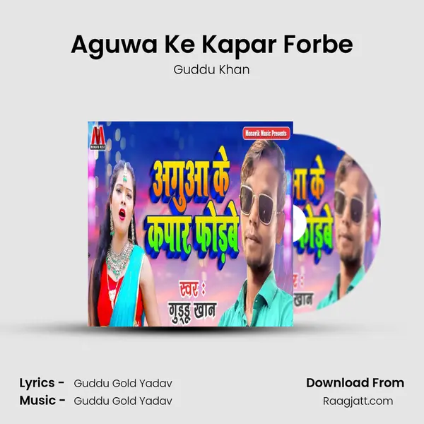 Aguwa Ke Kapar Forbe mp3 song