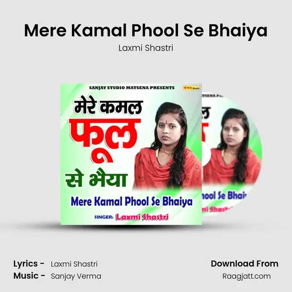 Mere Kamal Phool Se Bhaiya mp3 song