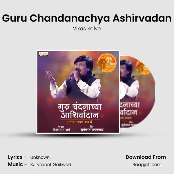 Guru Chandanachya Ashirvadan - Vikas Salve album cover 