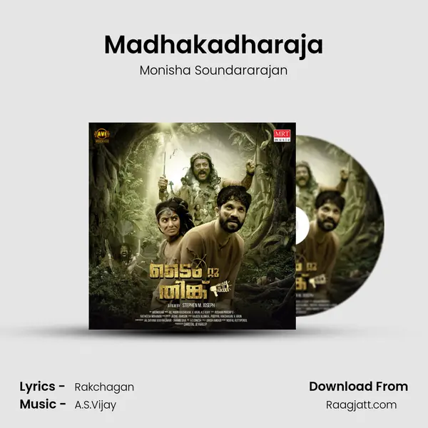 Madhakadharaja mp3 song