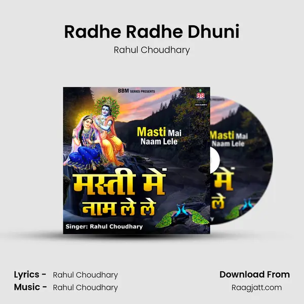 Radhe Radhe Dhuni - Rahul Choudhary album cover 