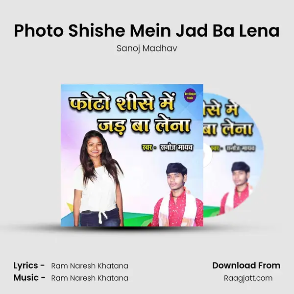 Photo Shishe Mein Jad Ba Lena - Sanoj Madhav album cover 