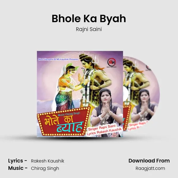 Bhole Ka Byah - Rajni Saini album cover 