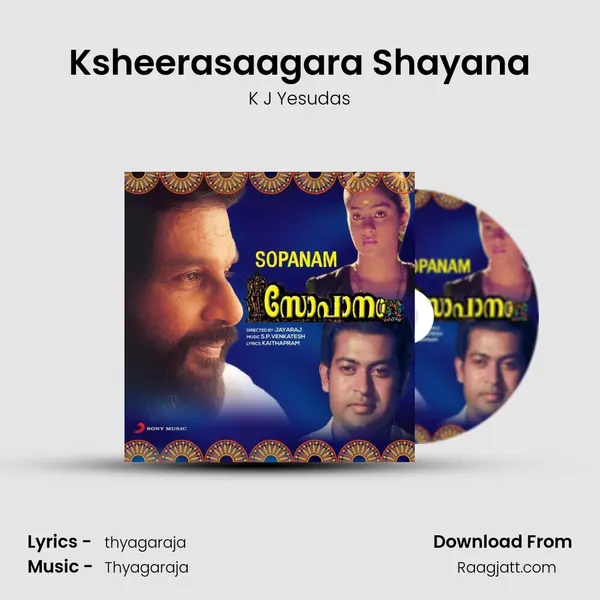 Ksheerasaagara Shayana mp3 song