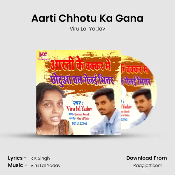 Aarti Chhotu Ka Gana - Viru Lal Yadav album cover 