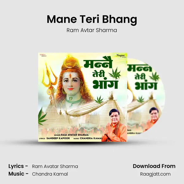 Mane Teri Bhang - Ram Avtar Sharma album cover 