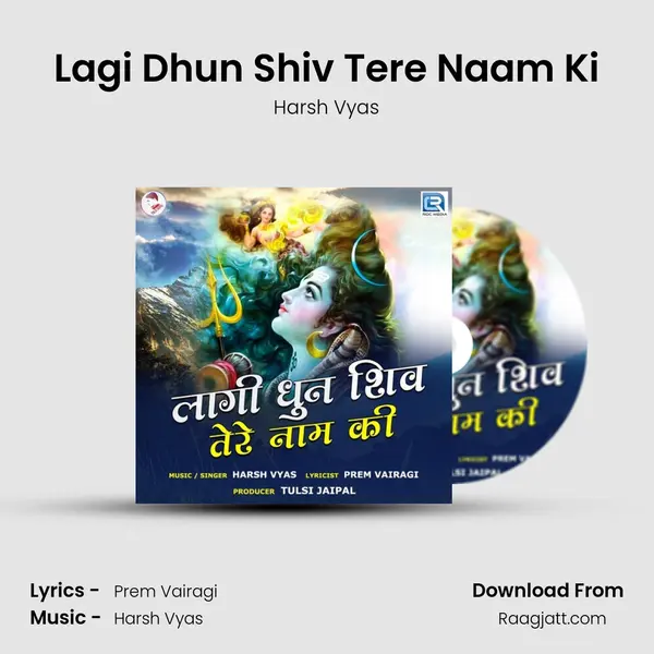 Lagi Dhun Shiv Tere Naam Ki mp3 song