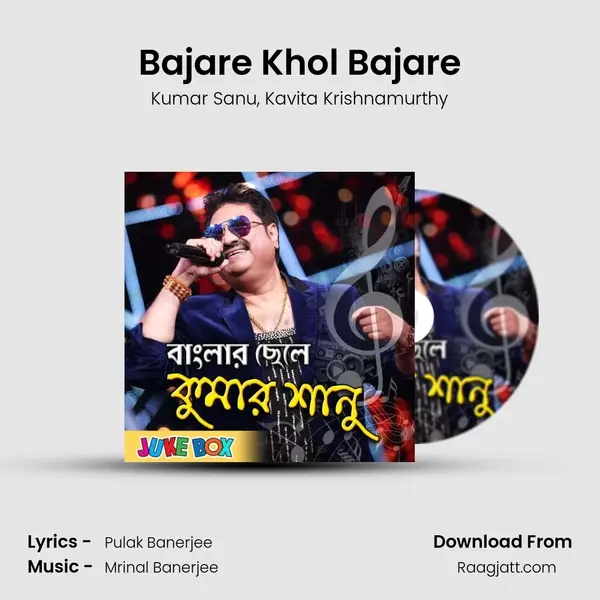 Bajare Khol Bajare mp3 song