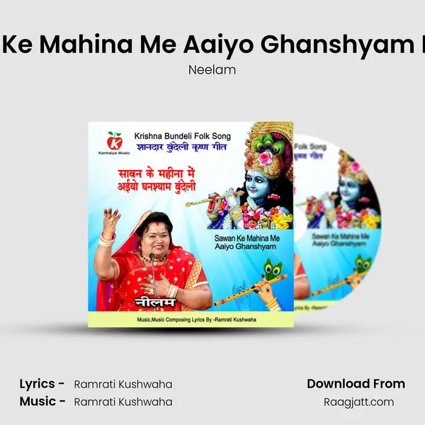 Sawan Ke Mahina Me Aaiyo Ghanshyam Bundeli - Neelam mp3 song