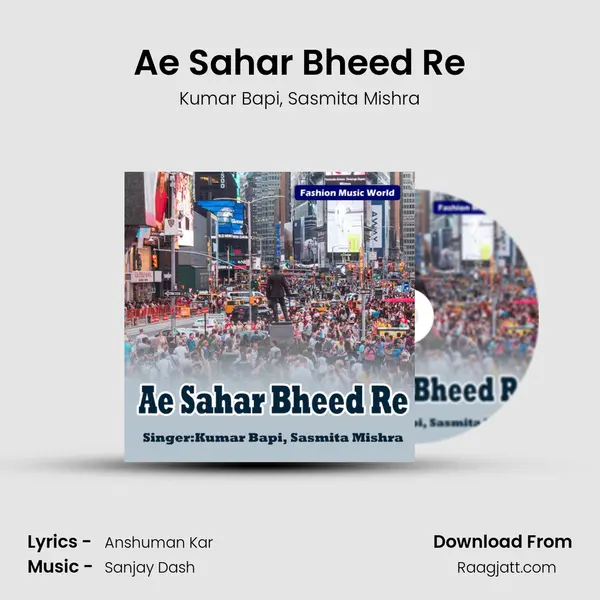 Ae Sahar Bheed Re - Kumar Bapi album cover 