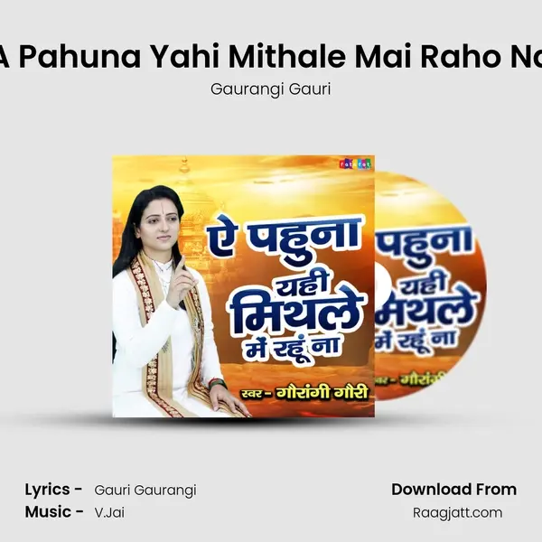 A Pahuna Yahi Mithale Mai Raho Na - Gaurangi Gauri album cover 