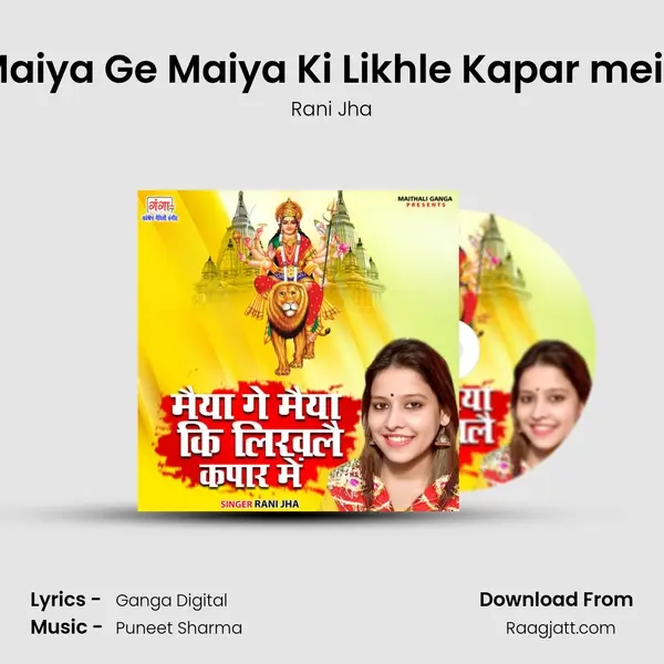 Maiya Ge Maiya Ki Likhle Kapar mein - Rani Jha album cover 