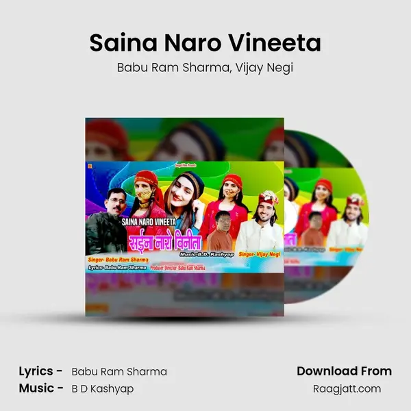 Saina Naro Vineeta mp3 song