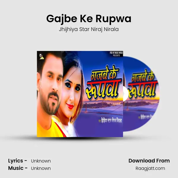 Gajbe Ke Rupwa - Jhijhiya Star Niraj Nirala album cover 