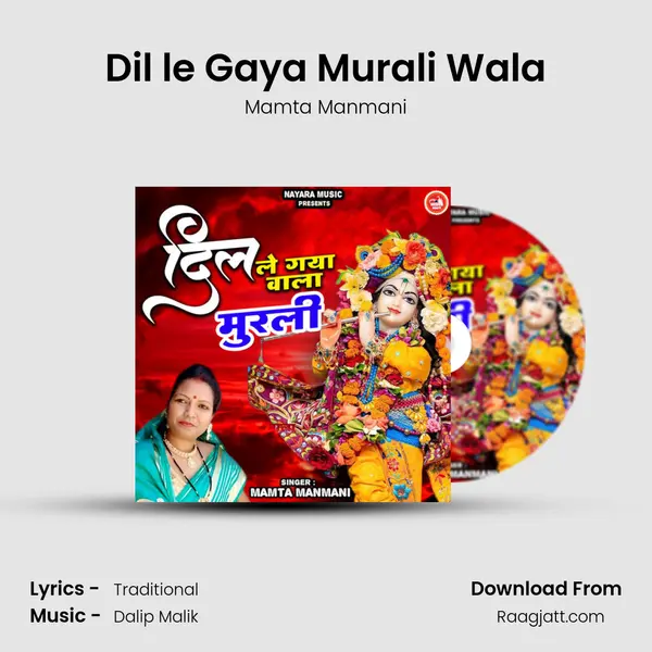 Dil le Gaya Murali Wala mp3 song