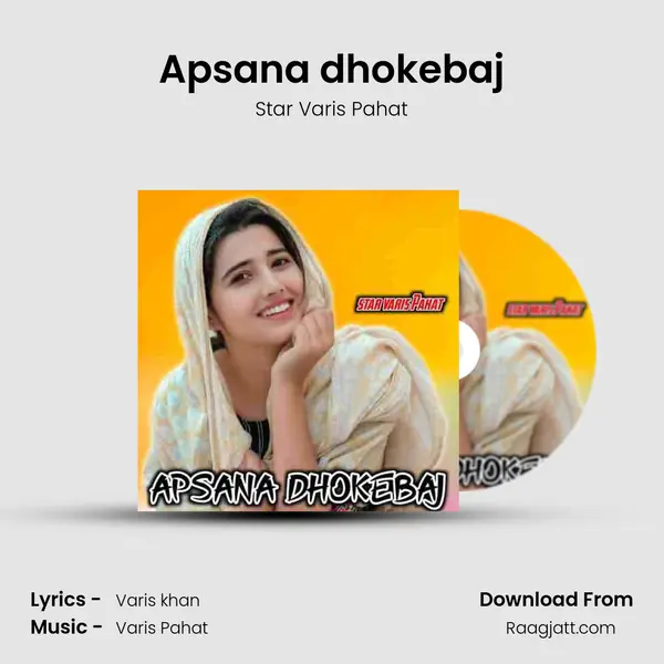 Apsana dhokebaj mp3 song