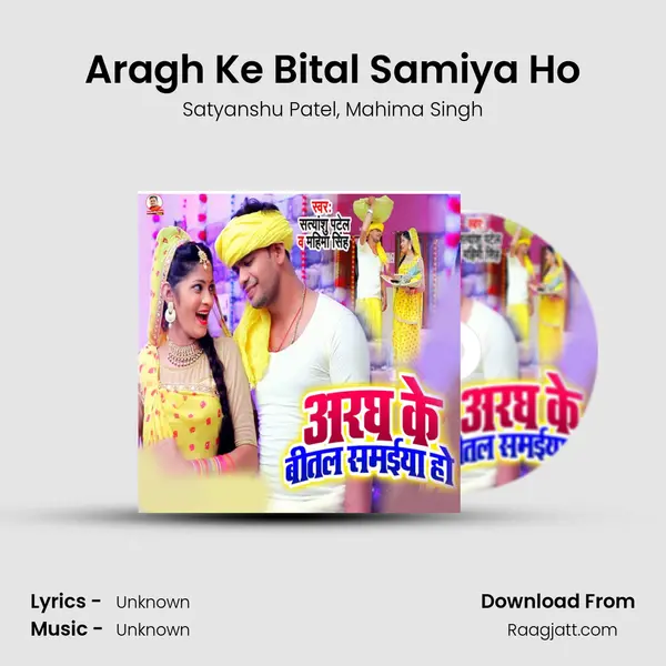 Aragh Ke Bital Samiya Ho mp3 song