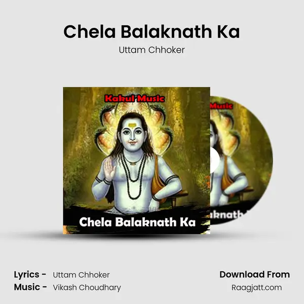 Chela Balaknath Ka mp3 song