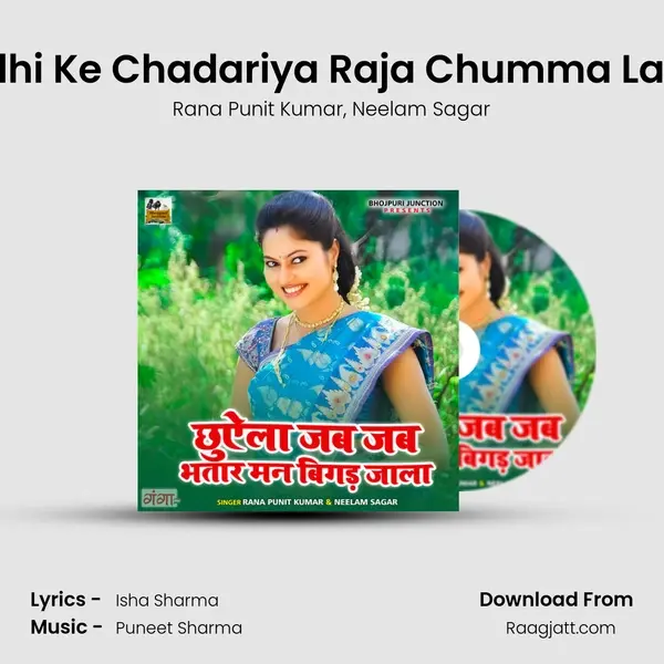 Odhi Ke Chadariya Raja Chumma Laila mp3 song