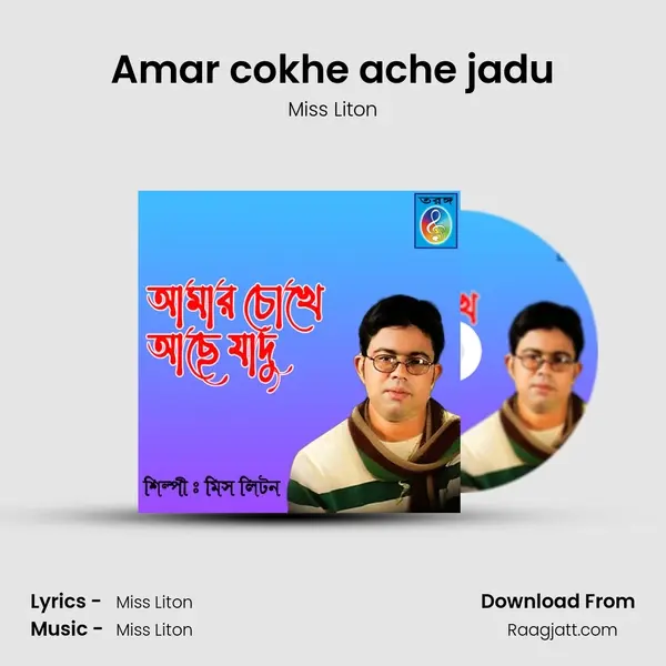 Amar cokhe ache jadu - Miss Liton album cover 