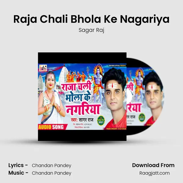 Raja Chali Bhola Ke Nagariya - Sagar Raj album cover 