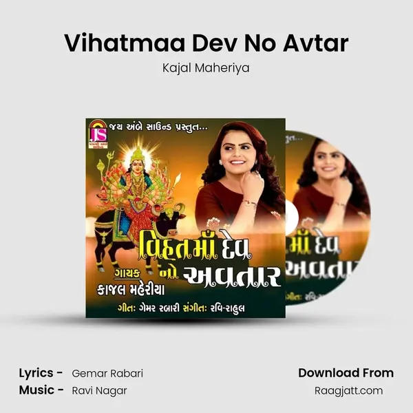 Vihatmaa Dev No Avtar mp3 song