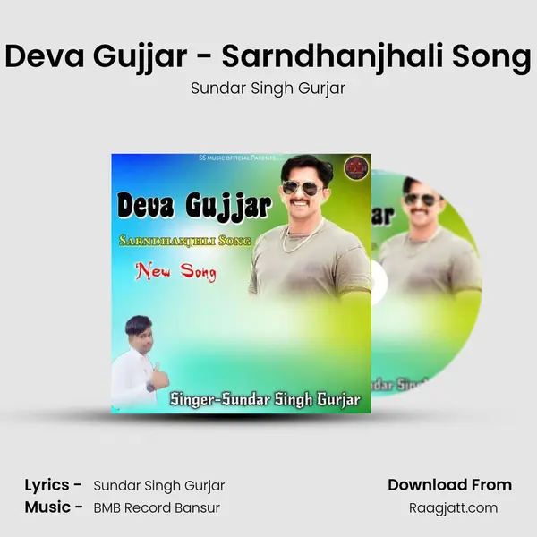 Deva Gujjar - Sarndhanjhali Song mp3 song