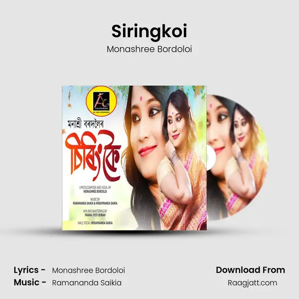 Siringkoi - Monashree Bordoloi mp3 song