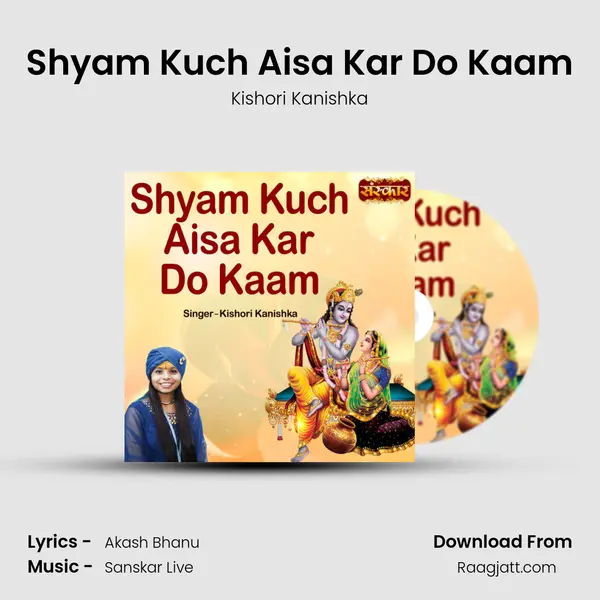 Shyam Kuch Aisa Kar Do Kaam mp3 song