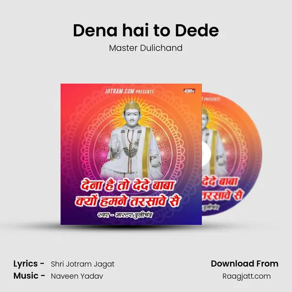 Dena hai to Dede mp3 song