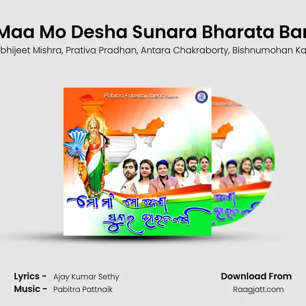 Mo Maa Mo Desha Sunara Bharata Barsha mp3 song