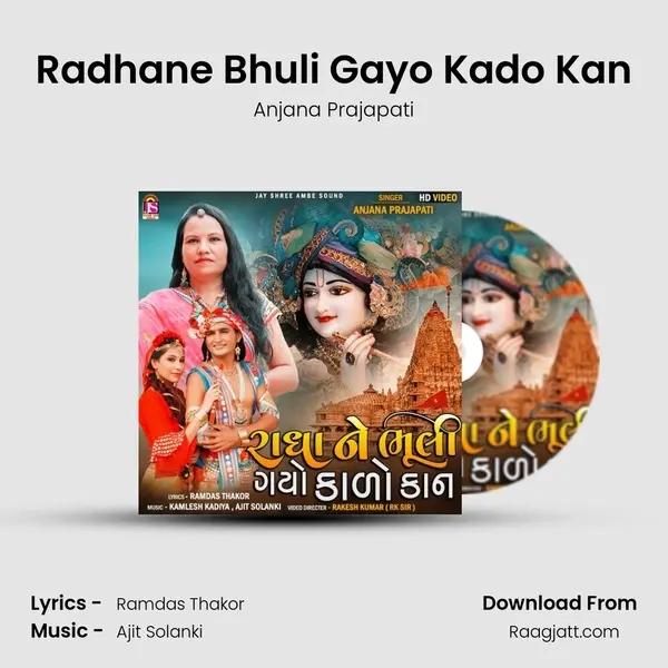 Radhane Bhuli Gayo Kado Kan - Anjana Prajapati album cover 