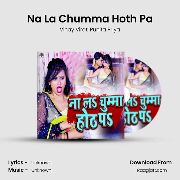 Na La Chumma Hoth Pa mp3 song