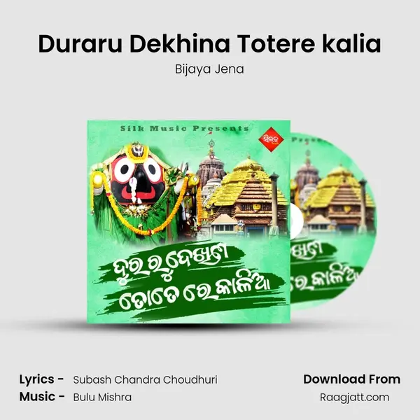 Duraru Dekhina Totere kalia mp3 song