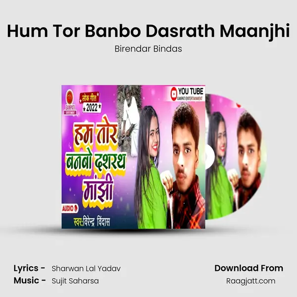 Hum Tor Banbo Dasrath Maanjhi - Birendar Bindas album cover 