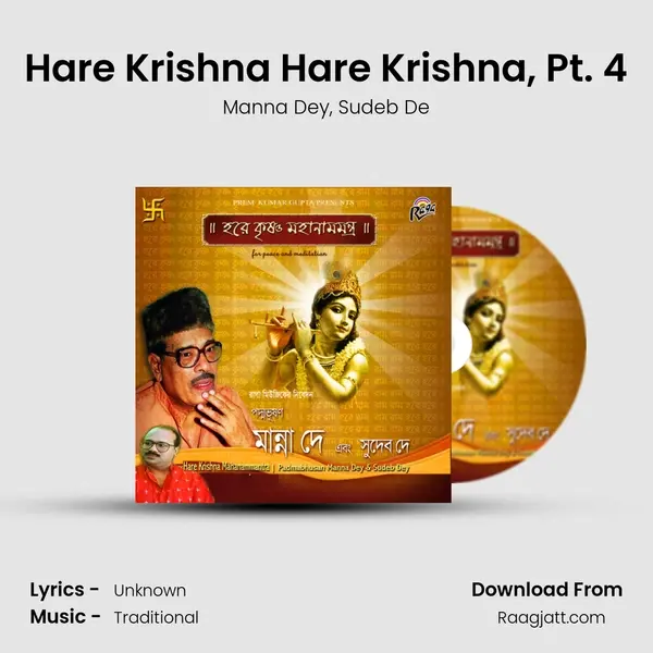 Hare Krishna Hare Krishna, Pt. 4 - Manna Dey album cover 