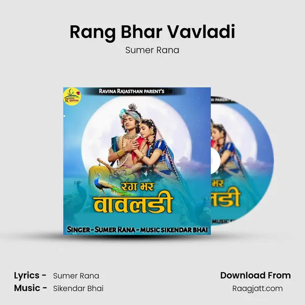 Rang Bhar Vavladi - Sumer Rana album cover 