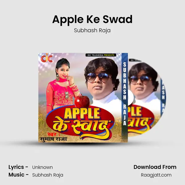 Apple Ke Swad - Subhash Raja album cover 