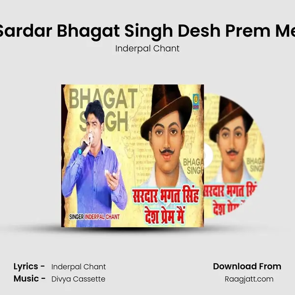 Sardar Bhagat Singh Desh Prem Me mp3 song