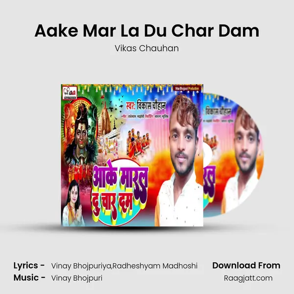 Aake Mar La Du Char Dam - Vikas Chauhan mp3 song