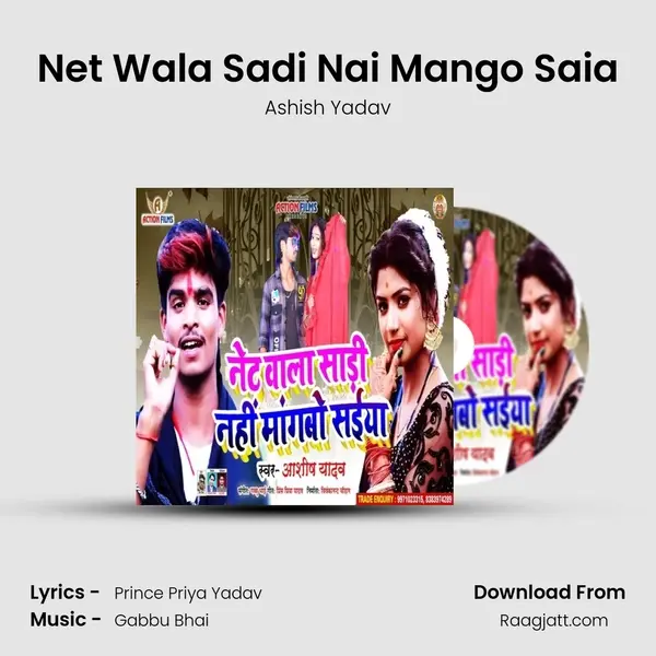 Net Wala Sadi Nai Mango Saia - Ashish Yadav album cover 