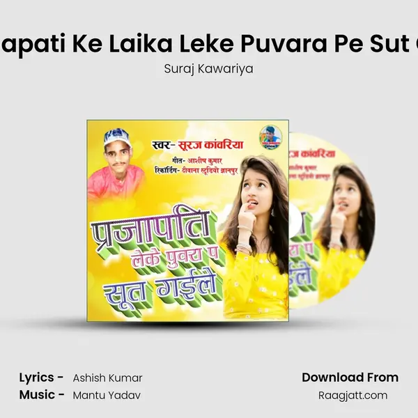 Prajapati Ke Laika Leke Puvara Pe Sut Gail mp3 song