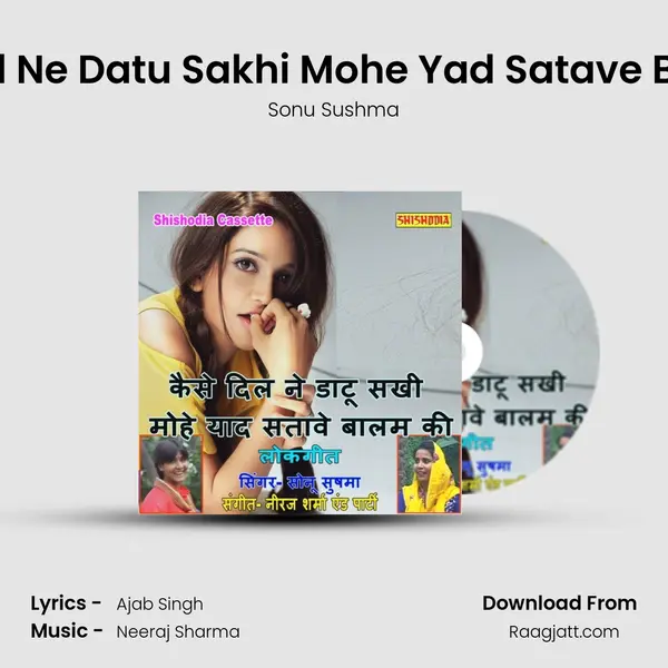 Kaise Dil Ne Datu Sakhi Mohe Yad Satave Balam Ki mp3 song