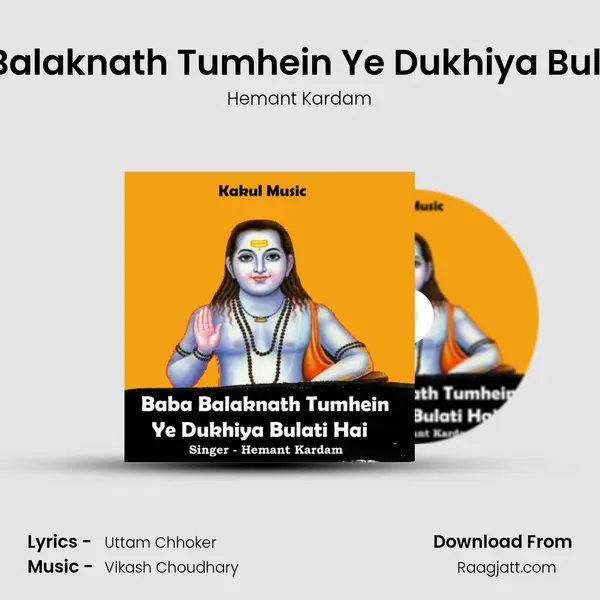 Baba Balaknath Tumhein Ye Dukhiya Bulati Hai - Hemant Kardam album cover 