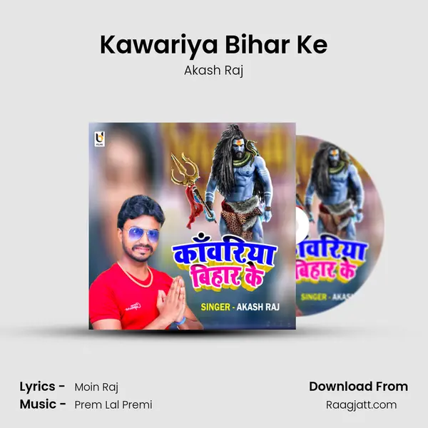 Kawariya Bihar Ke mp3 song