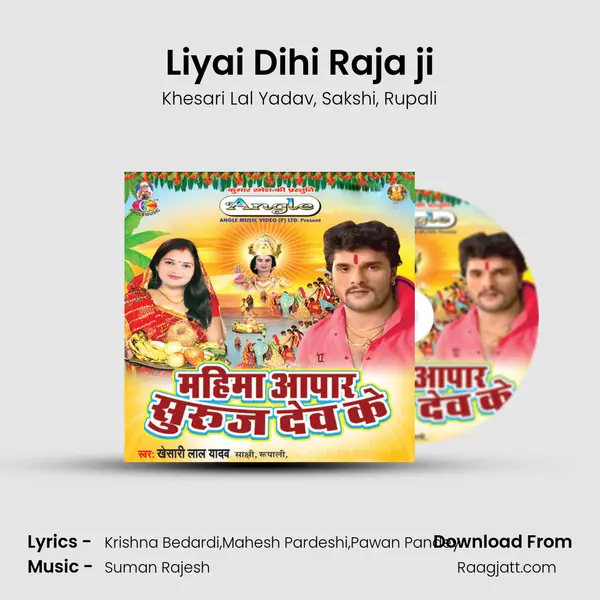 Liyai Dihi Raja ji - Khesari Lal Yadav album cover 