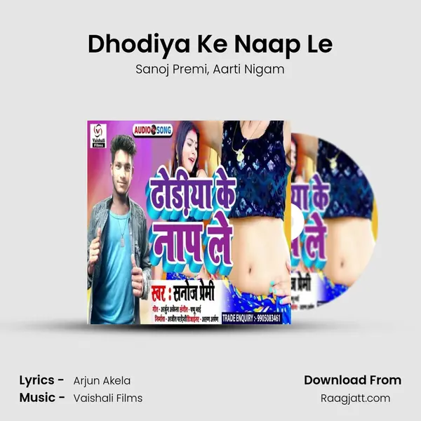 Dhodiya Ke Naap Le mp3 song