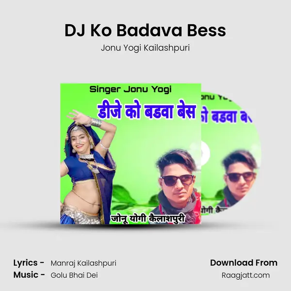 DJ Ko Badava Bess - Jonu Yogi Kailashpuri album cover 