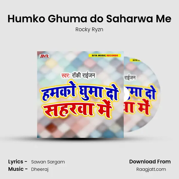 Humko Ghuma do Saharwa Me - Rocky Ryzn album cover 