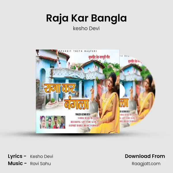 Raja Kar Bangla mp3 song